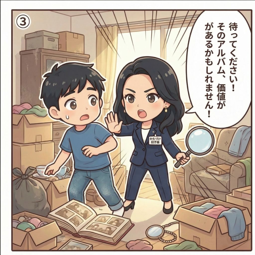 遺品整理アドバイザーが待ってくださいとアルバムの価値を指摘する漫画イラスト
